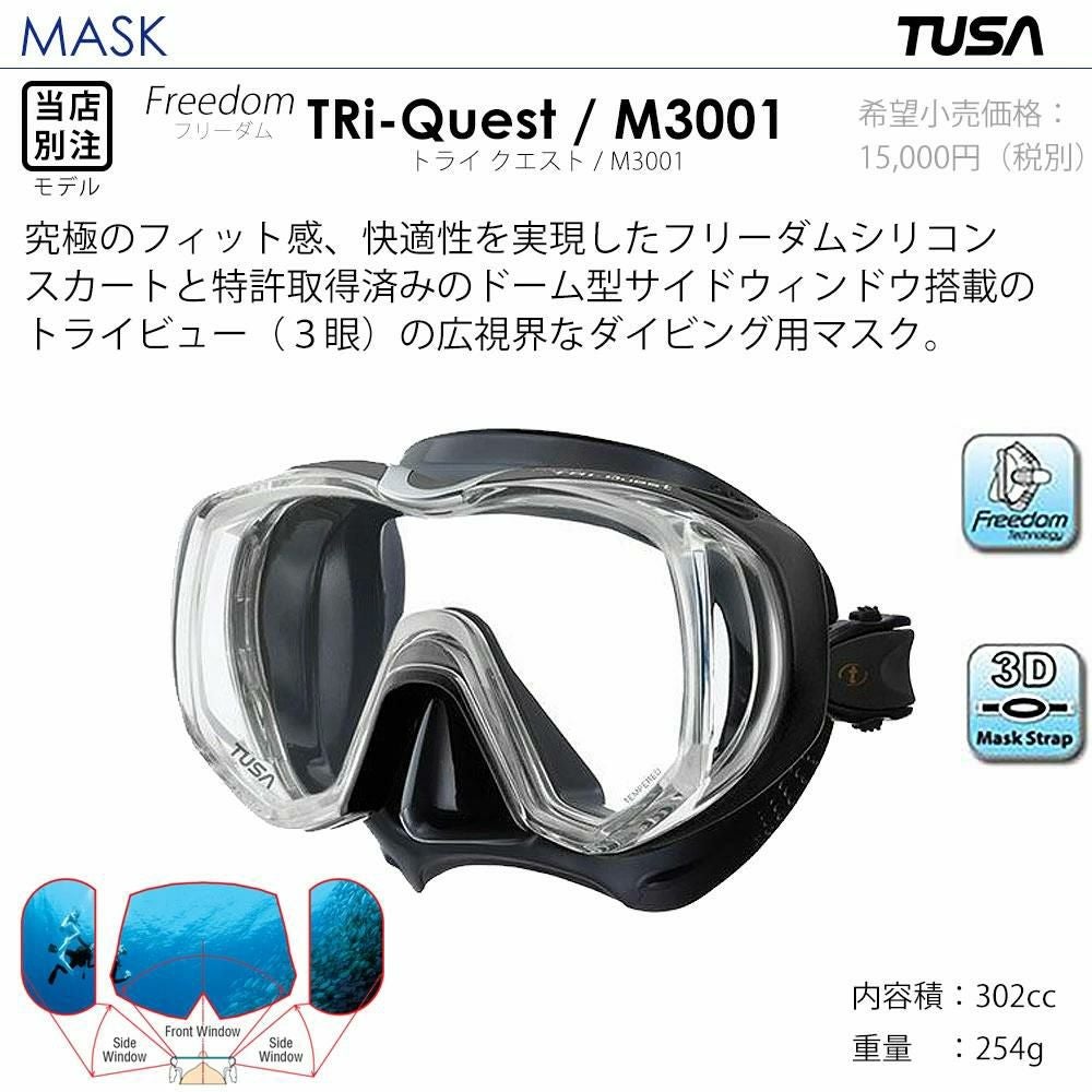 【m3001-sp0101-TURBO FLEX】 ダイビング 軽器材セット