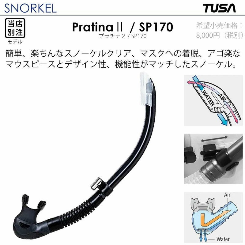 【m3001-sp170-TURBO FLEX】 ダイビング 軽器材セット