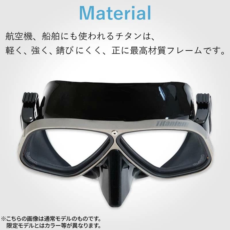 バイオメタルマスクTianiumAuroris
