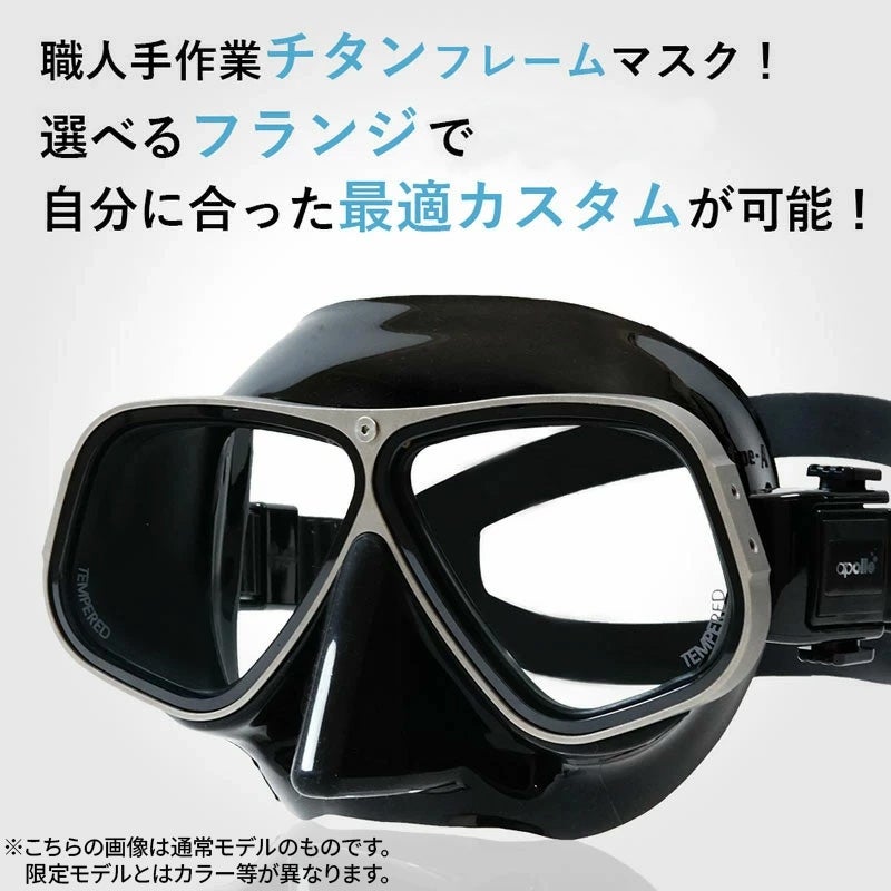 バイオメタルマスクTianiumPrismalux