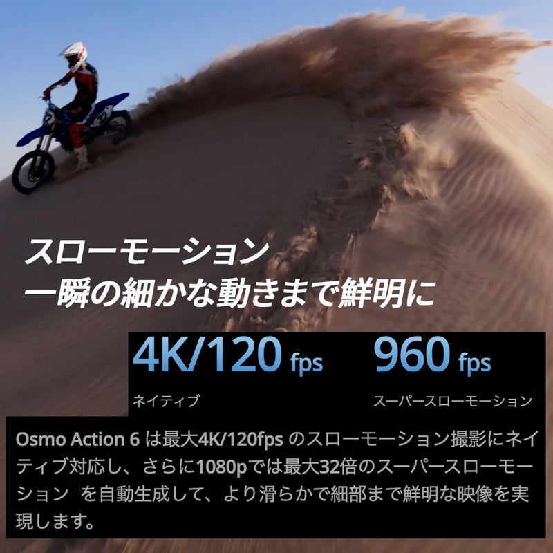 OsmoAction6アドベンチャーコンボOA6J02