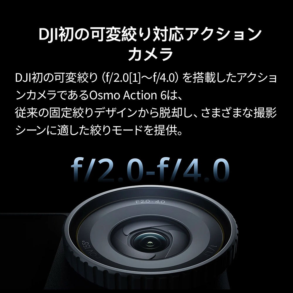 OsmoAction6アドベンチャーコンボOA6J02