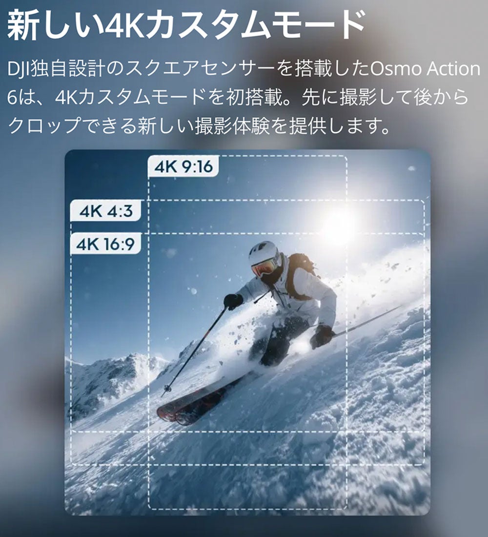 OsmoAction6アドベンチャーコンボOA6J02