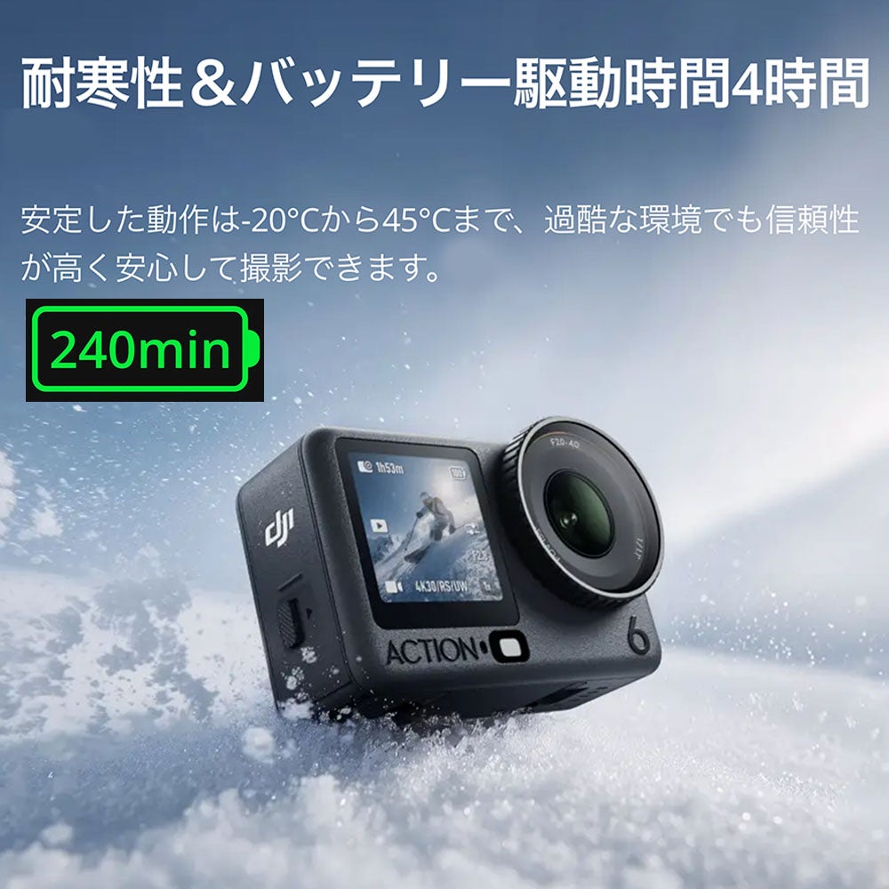 OsmoAction6アドベンチャーコンボOA6J02