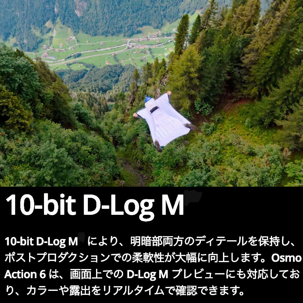 OsmoAction6スタンダードコンボOA6J01