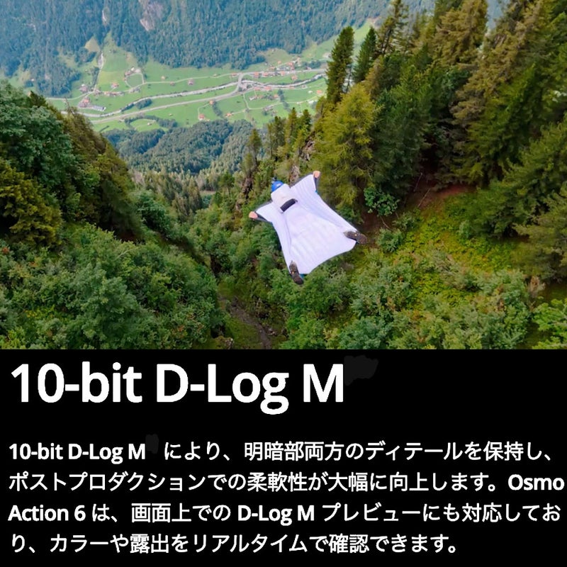 OsmoAction6スタンダードコンボOA6J01