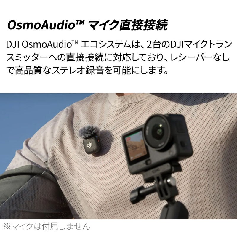 OsmoAction6スタンダードコンボOA6J01