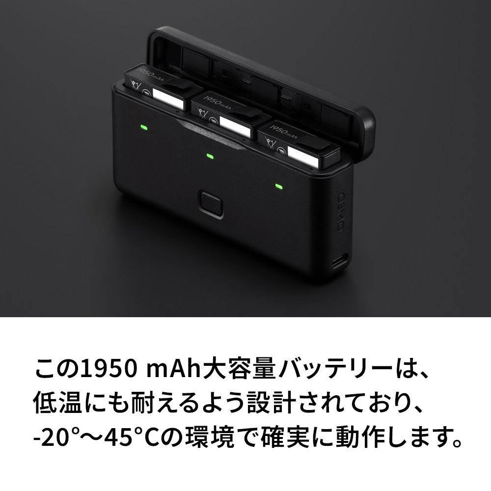 OsmoActionエクストリームバッテリーPlus