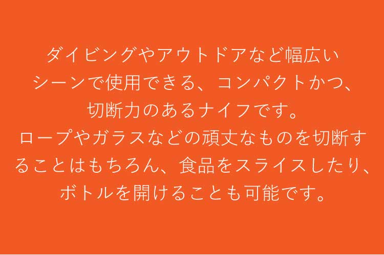 【ダイビングアクセサリー】GearAid/ギアエイド輸入ナイフBuriDropPointKnife