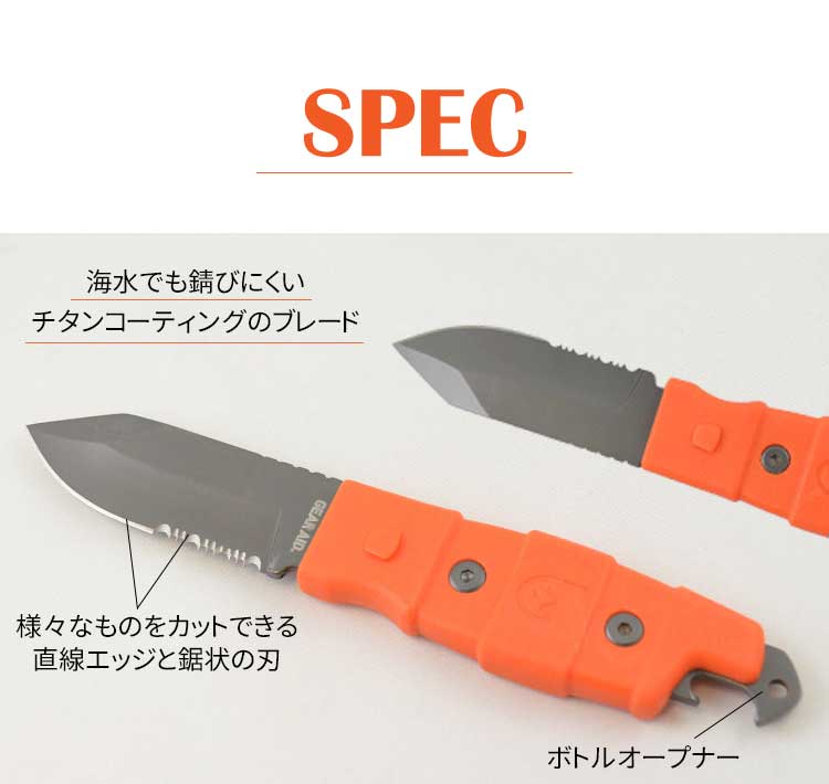【ダイビングアクセサリー】GearAid/ギアエイド輸入ナイフBuriDropPointKnife