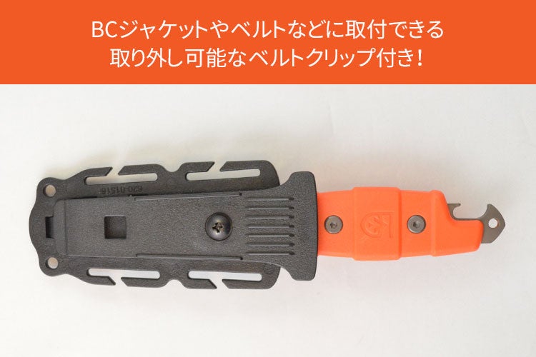 【ダイビングアクセサリー】GearAid/ギアエイド輸入ナイフBuriDropPointKnife