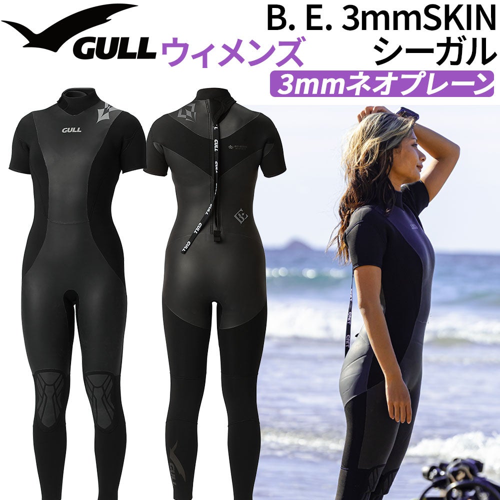 GULL】 B.E. 3mm SKIN シーガル ウィメンズ