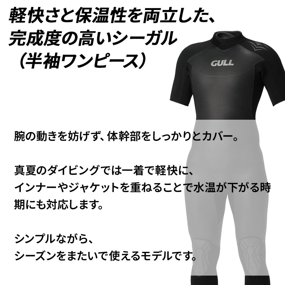 GULL】 B.E. 3mm SKIN シーガル ウィメンズ