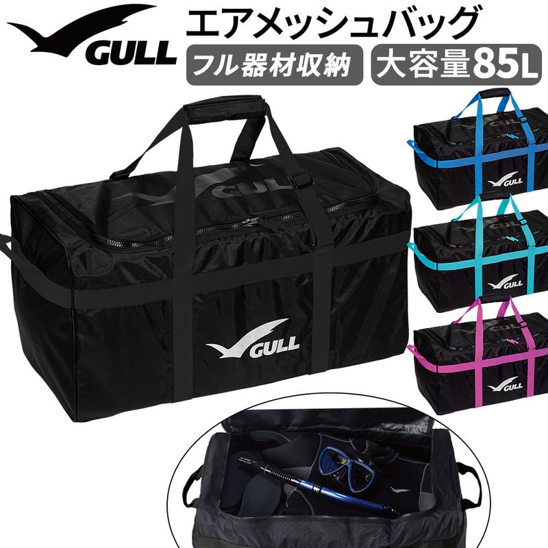 エアメッシュバッグGB-7159A