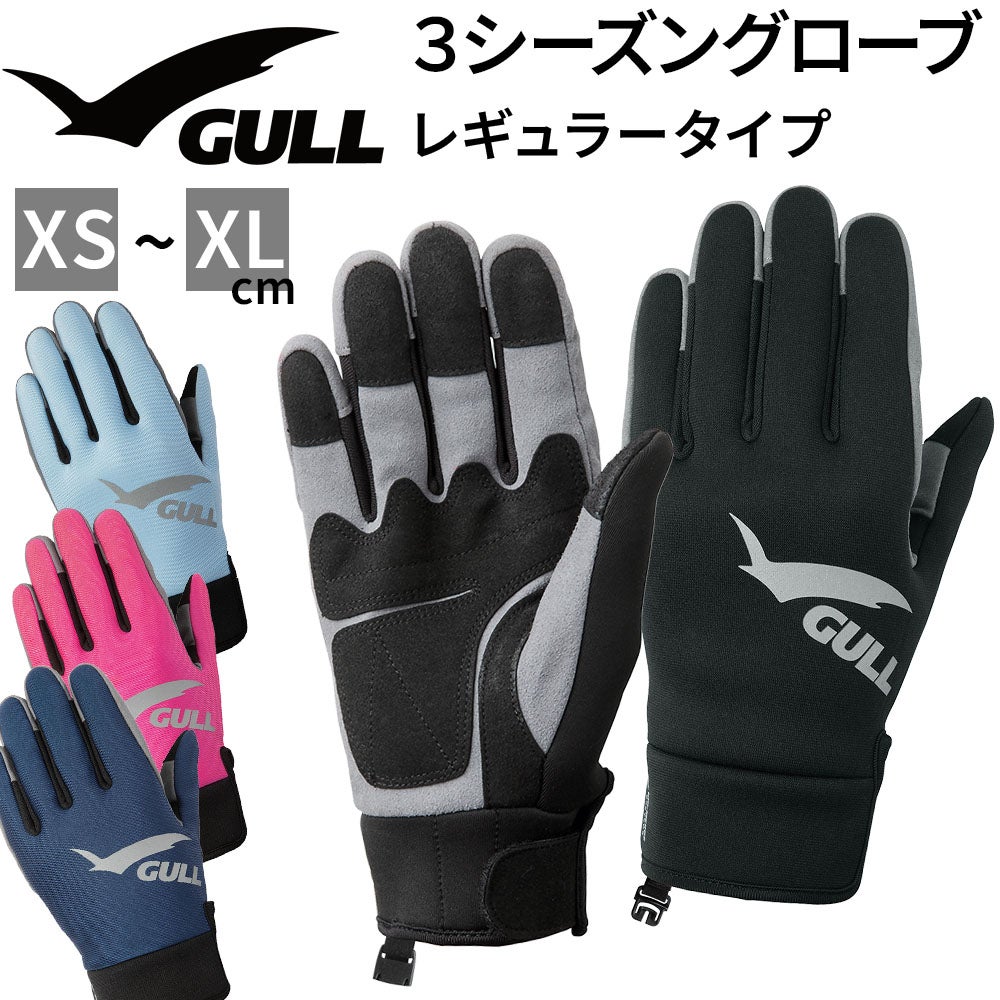 スリーシーズングローブGA-5500A