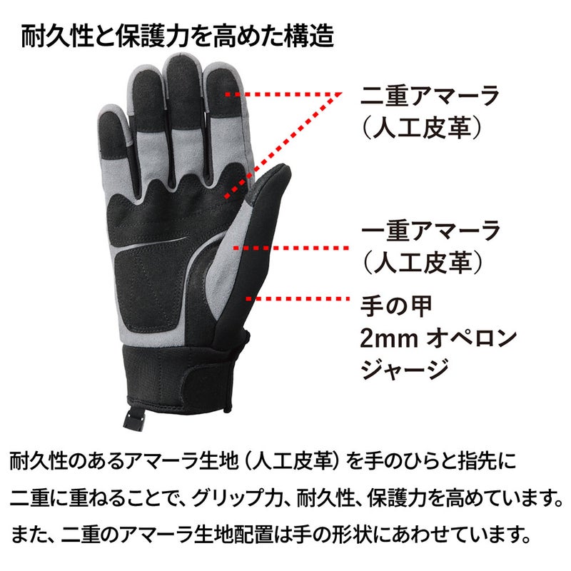 スリーシーズングローブGA-5500A