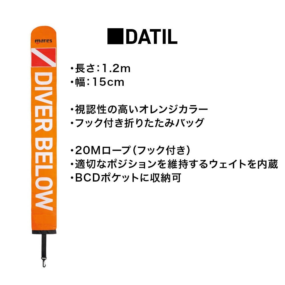 Maresマレスシグナルフロートダイビングインフレータブルフロートセーフティフロートマーカーブイ水面浮上用オレンジ20mロープ付きフック付き折りたたみコンパクト収納ポーチ付きBCD収納可安全対策スタンダードインフレータブル