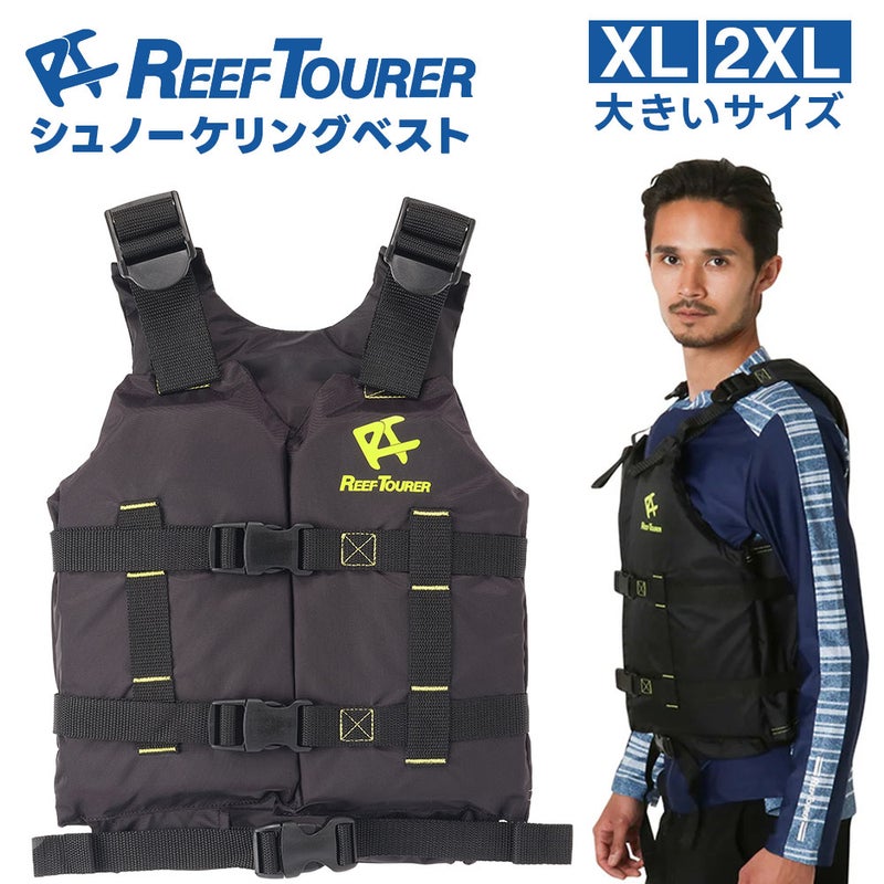 スノーケリングベストシュノーケリングベストリーフツアラーREEFTOURERメンズ大きいサイズXL2XLレディースRA0402スリムフローティングベスト子供浮力抑制軽量コンパクトフィット感重視泳ぎやすいシュノーケル海川プール旅行
